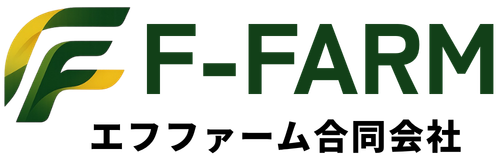 F-FARM エフファーム合同会社